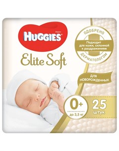 Подгузники Elite Soft размер 0 до 3 5 кг 25 штук Huggies