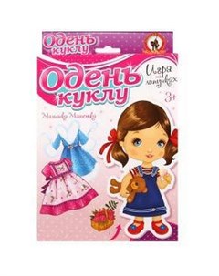 Игра настольная Одень куклу Малышка Машенька на липучках Русский стиль