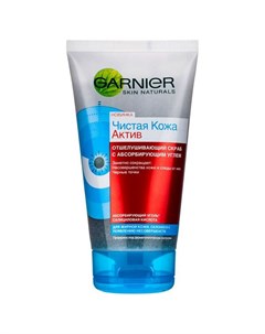 Скраб для лица Skin Naturals Чистая кожа Актив отшелушивающий с углём 150 мл Garnier