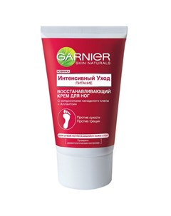 Крем для ног Skin Naturals Интенсивный уход для сухой кожи 100 мл Garnier