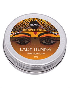 Хна для бровей Черная Premium Line 10 г Lady henna