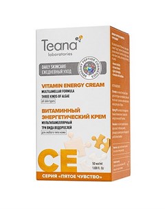 Крем для лица CE энергетический витаминный с экстрактом микроводоросли 50 мл Teana