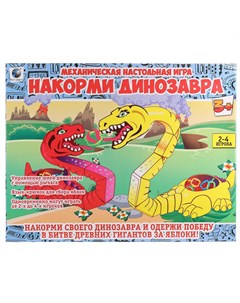 Игра настольная Ловкость Накорми динозавра Наша игрушка