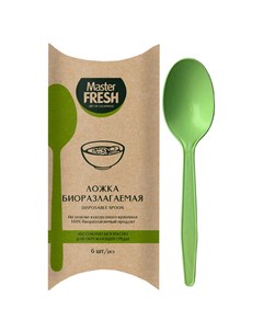 Набор одноразовых биоразлагаемых ложек 165 мм 6 штук Master fresh