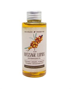 Масло массажное для лица и тела Massage lipids Антицеллюлитная формула 100 мл Алтай