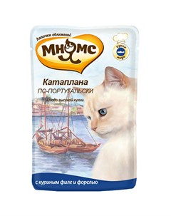Влажный корм для кошек Катаплана по португальски с форелью 85 г Мнямс