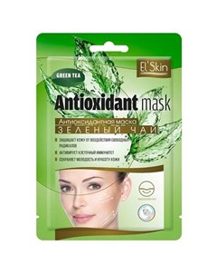 Тканевая маска для лица Зеленый чай антиоксидантная 15 мл El'skin