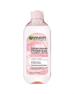 Мицеллярная розовая вода Skin Naturals Очищение Сияние для тусклой кожи 400 мл Garnier