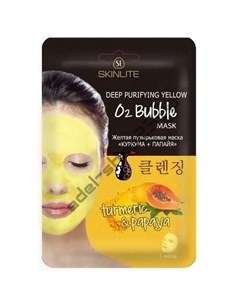 Тканевая маска для лица Куркума папайя желтая пузырьковая 20 г Skinlite