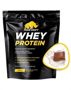 Протеин сывороточный Whey молочный шоколад 500 г Prime kraft