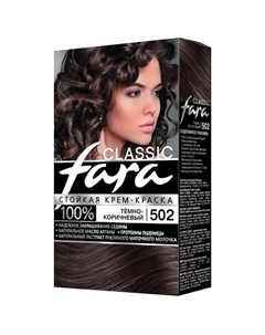 Крем краска для волос Classic 502 Темно коричневый 115 мл Fara