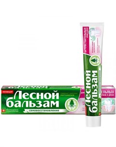 Зубная паста Для чувствительных зубов и десен 75 мл Лесной бальзам