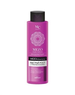 Шампунь Mezo Haircomplex быстрый рост и уплотнение волос 520 мл Bielita