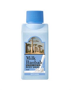 Гель для душа Body Wash White Musk 70 мл Milk baobab