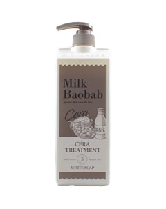 Бальзам для волос Cera Treatment White Soap с ароматом белого мыла 1200 мл Milk baobab