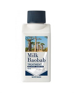 Бальзам для волос Treatment White Musk 70 мл Milk baobab