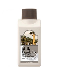 Лосьон для тела Body Lotion White Soap 70 мл Milk baobab