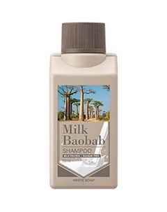 Шампунь для волос White Soap парфюмированный с ароматом белого мыла 70 мл Milk baobab