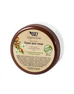 Крем для лица с гиалуроновой кислотой для сухой и чувствительной кожи 50 мл Organiczone