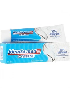 Зубная паста Экстра Отбеливание 100 мл Blend-a-med