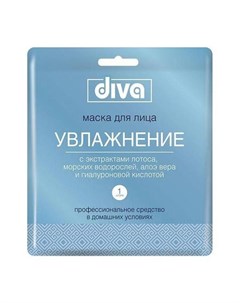 Тканевая маска для лица Увлажнение 1 шт Diva