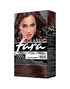 Крем краска для волос Classic 505 Каштановый 115 мл Fara