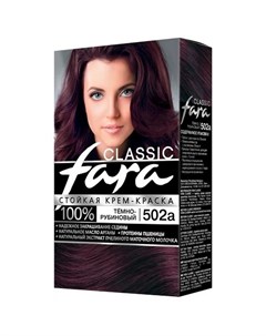 Крем краска для волос Classic 502а Темно рубиновый 115 мл Fara