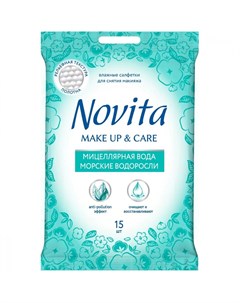 Влажные салфетки Морские водоросли для снятия макияжа 15 шт Novita