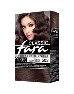 Крем краска для волос Classic 503 Темно каштановый 115 мл Fara