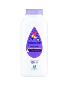 Присыпка детская Перед сном 100 г Johnsons baby