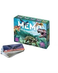 Игра настольная Мемо Мир динозавров 50 карточек Нескучные игры
