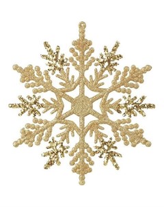Набор елочных украшений Снежинки с блестками золотые 15 см 4 шт Без бренда