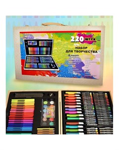 Чемодан творчества 220 предметов Color kit
