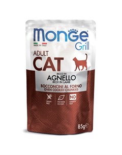 Cat Grill Pouch влажный корм для взрослых кошек вкус новозеландский ягненок 85г Monge