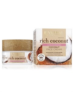 Крем для кожи всех типов Rich Coconut 50 мл Eveline