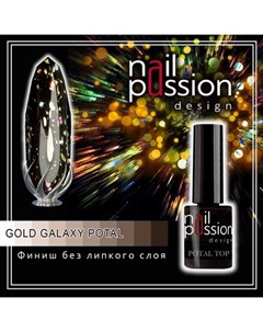 Топ Gold Galaxy Potal 10 мл Nail passion