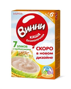 Каша безмолочная 7 злаков с пребиотиками 220гр Винни