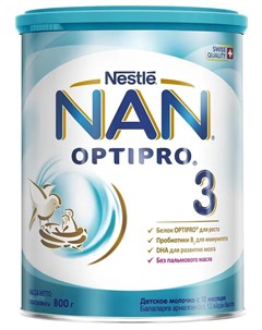 3 Optipro Детское молочко для детей с 12 месяцев 800гр для кормления здоровых детей с 12 месяцев Nan