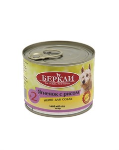 Беркли 2 влажный корм для собак всех стадий жизни любых пород ягненоком и рисом 200 г Berkley