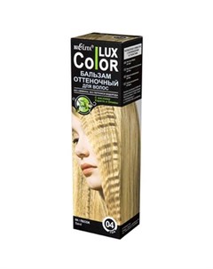 Бальзам оттеночный для волос Lux Color тон 04 Песок 100 мл Bielita