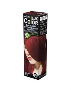 Бальзам оттеночный для волос Lux Color тон 03 Красное дерево 100 мл Bielita