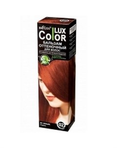 Бальзам оттеночный для волос Lux Color тон 02 Коньяк 100 мл Bielita