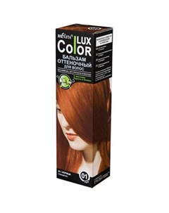 Бальзам оттеночный для волос Lux Color тон 01 Корица 100 мл Bielita