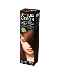 Бальзам оттеночный для волос Lux Color тон 09 Золотисто коричневый 100 мл Bielita