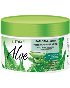 Бальзам Butter Aloe 7 витаминов интенсивный уход для сухих ломких волос 300 мл Витэкс