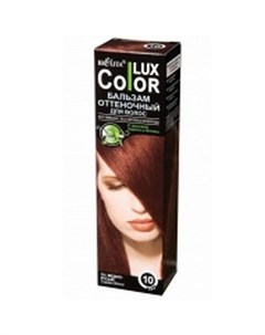 Бальзам оттеночный для волос Lux Color тон 10 Медно русый 100 мл Bielita