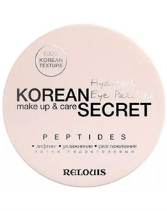 Гидрогелевые патчи для кожи вокруг глаз Korean Secret Peptides 60 шт ТМ Relouis