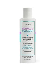 Мицеллярная вода Retinol Collagen Meduza для снятия макияжа 200 мл ТМ Витэкс