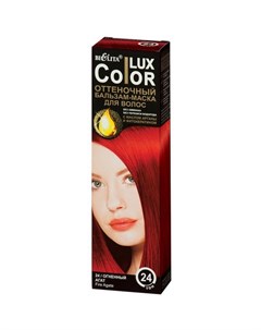 Бальзам оттеночный для волос Lux Color тон 24 огненный агат 100 мл Bielita