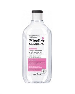 Мицеллярная вода гидролат Micellar cleansing бережное очищение 300 мл ТМ Bielita